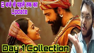 CHHAAVA DAY 1 COLLECTION | CHHAAVA DAY 1 PREDICTION | CHHAAVA ADVANCE BOOKING REPORT DAY 1 | VICKY K