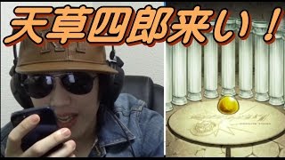 【モンスト】天草四朗狙い　10連ガチャ【元プロゲーマーの維持を見せる】モンスターストライク