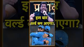 MS Dhoni on World Cup 2023: धोनी ने टीम इंडिया के बारे में क्या कहा?| SportsNext | #shorts