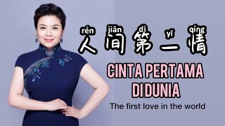 Ren Jian Di Yi Qing - 人间第一情 - Zhang Ye (张也) - Cinta Pertama Didunia - Mandarin Song Sub Indonesia