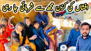 Singer Afshan Ki Czn Muj Say Sharmai Ja Rhi 🥺🥺 || Beautiful Girl Living in Old Village