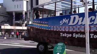 東京でスプラッシュ！ 【Tokyo Splash Tour ： SKY DUCK 】 スカイダック初出発！