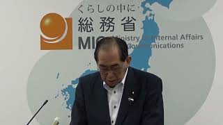 【2024.9.6】松本総務大臣 記者会見