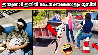 ഇന്ത്യക്കാർ കണ്ടുപിടിച്ച അവിശ്വാസനീയമായ ചില കുറുക്കുവഴികൾ 😊 | Amazing Jugaads 12