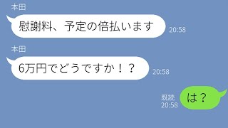 【LINE】妻の浮気相手から突然ラインがきた！男の大きな勘違いに腹筋崩壊....www【修羅場】 【スカッとする話】【スカッと】【浮気・不倫】【感動する話】【2ch】【朗読】