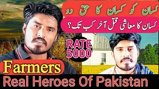 Farmers The Real Heroes | کسان کو کسان کا حق دو |Khara Brother
