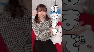 【TikTok】「愛をひとつ」ただ声一つ／ロクデナシ 踊ってみた #shorts #tiktok #踊ってみた