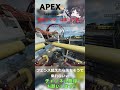 【毎日投稿84日目】フラトラのこの距離楽しい apexlegendsclips apexクリップ apex エーペックス エーペックスレジェンズ 伸びろ