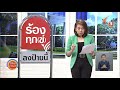 ตรวจแรงงานข้ามชาติในตลาดทั่ว กทม.ป้องกันการแพร่ระบาดโควิด 19 ร้องทุก ข์ ลงป้ายนี้ 22 ธ.ค. 63