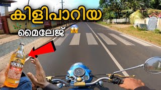 ഇത്രയുംകരുതിയില്ല 😱💥 Royal Enfield Bullet mileage testing Odometer | #mileage #royalenfild