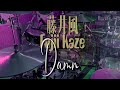 藤井風(Fujii Kaze) - damnドラム叩いてみた(Drum Cover)｜Rus Ho