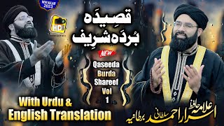 Qaseeda Burda Shareef - Maula Ya salli Wasallim - Allama Hafiz Israr Ahmed Sultani UK HDS Production