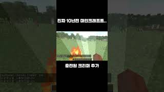 사람들이 생각하는 10년전 vs 실제 10년전 마크