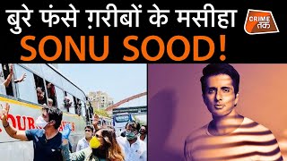 BOLLYWOOD के मसीहा ACTOR SONU SOOD के ऊपर लगे इतने गंभीर आरोप| CRIME TAK