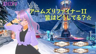 【参加歓迎/PSO2NGS】#86　アームズリファイナーIIを求めてノイゼンプラント周回だー！☆　【#Vtuber/#Yukiキャス】