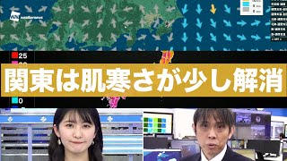 【昼間は20℃近くまで】関東は肌寒さが少し解消／2022年5月17日(火)配信