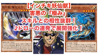 【遊戯王デュエルリンクス 】殴れる害悪！KC2nd勝率7割のnew害悪デッキ【Yu-Gi-Oh! Duel L inks】