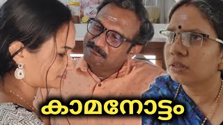 മകളെപ്പോലെ കാണാതെ തന്റെ മരുമകളെ കാമുകിയായി കണ്ട അമ്മായിയച്ഛൻ #nandhusfamily #trending #family