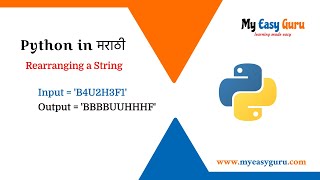 Python in Marathi | String Rearranging in python