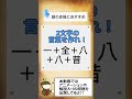 【合体漢字】漢字を組み合わせて2文字の言葉を作れ！ shorts 謎解き 謎解きクイズ クイズ なぞなぞ問題 ナゾカケ