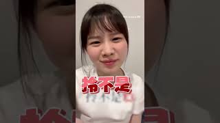 【情人節】用台語嗆爆那些閃光彈：D #Shorts