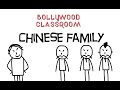 Bollywood Classroom | Chinese Family | Mania Ki Duniya