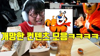 시원하게 맥주 먹으면서, 2022년 망했던 컨텐츠 돌아보기ㅋㅋㅋㅋㅋㅋㅋㅋ