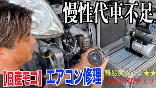 【スズキで多発⁉️】10分だけしか冷えないエアコンの修理