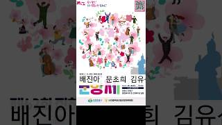 제62회/진해군항제\u0026군악페스티벌#전야제3월22#진해공설운동장