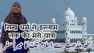 Sikh Girl Accepted Islam || Seema Malik Revert Story