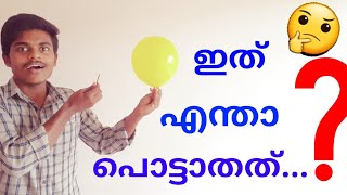 2 AWESOME balloon experiment do at home easly🤩//ബലൂൺ കൊണ്ട് വീട്ടിൽ ചെയ്യാൻ കഴിയുന്ന experiment..🎈 🎈