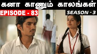 Kana Kaanum Kaalangal Season 3 Episode 83 | Shakthi Love Nanthini | Cine Times