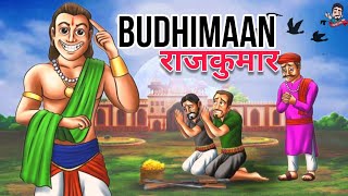 बुद्धिमान राजा | Wise King |  | Hindi Kahani | Moral Story Hindi | Bed Time Story