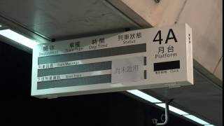 台鐵 台北車站第四月台 新式列車資訊顯示器