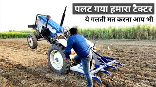 आज तो पलट गया हमारा टैक्टर रामु हाथी 7 तोता हल SWARAJ 735 FE 7 TEN CHIESEL PLOUGH