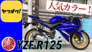 YZF-R125