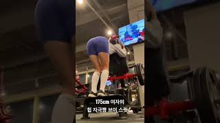 여자힙에 좋은 머신은 브이스퀏🔥 #shorts #힙운동 #키큰여자