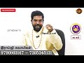 ஆடி அமாவாசை சிறப்பு பலன்கள் aadi amavasai 2024 mesham to meenam ramji swamigal jothidam tv