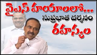 వైఎస్ హయాంలో సుప్రభాత దర్శనం అంటే అర్థం అదీ..|| #TeenmarMallanna || #QNewsHD || #QGroupMedia