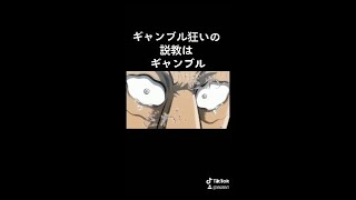 [逆転無頼カイジｓ]壊れとる壊れとるｗｗ