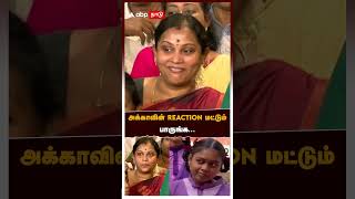 அக்காவின் Reaction மட்டும் பாருங்க | Sasikala | AMMK