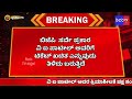 ವಿ ಐ ಪಾಟೀಲ್ ಅವರ ಕ್ರಿಯಾಶೀಲತೆ ಪಕ್ಷ ಸಂಘಟನೆ ಹಾಗೂ ಸಮಾಜಮುಖಿ ಕೆಲಸಗಳನ್ನು ಪರಿಗಣನೆಗೆ ತೆಗೆದುಕೊಂಡ ಹೈಕಮಾಂಡ್..