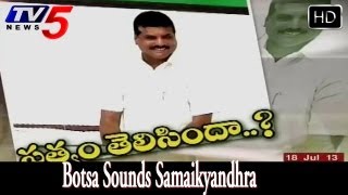 Botsa Sounds Samaikyandhra -  TV5