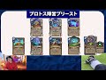 【ここからが本番】ミニセット「スタークラフト英雄伝」カードレビュー　プロトス・テラン編【ハースストーン】