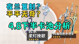 [Genshin Impact] How strong is the perfumer? Do you still need to draw the Yelan re-engraving?