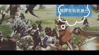 【まったりクラクラ生放送】クラン戦開幕アタック！