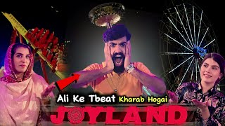 Joyland 🎡 Rawalpindi | Joyland Park All Rides 🎢 | Ali Ke Tbeat Kharab Hogai 🤯 #joyland