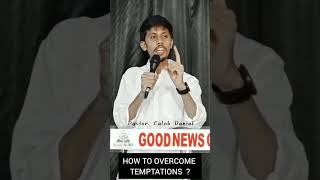 How to Overcome Tempations|  శోధనలు ఎలా జయించాలి? | Caleb Daniel