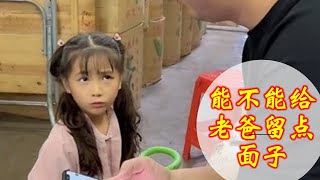 (Teochew) 潮汕萌童嘟嘟 --    能不能给老爸留点面子