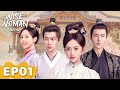 ENG SUB | Wise Woman | EP01 | Starring: Yu Cong, Liu Yinjun | WeTV